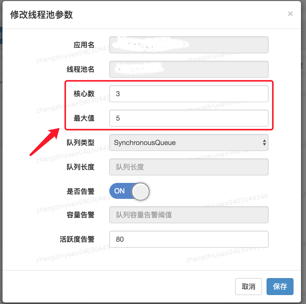 动态配置线程池参数最终效果