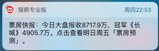 移动端消息推送示例